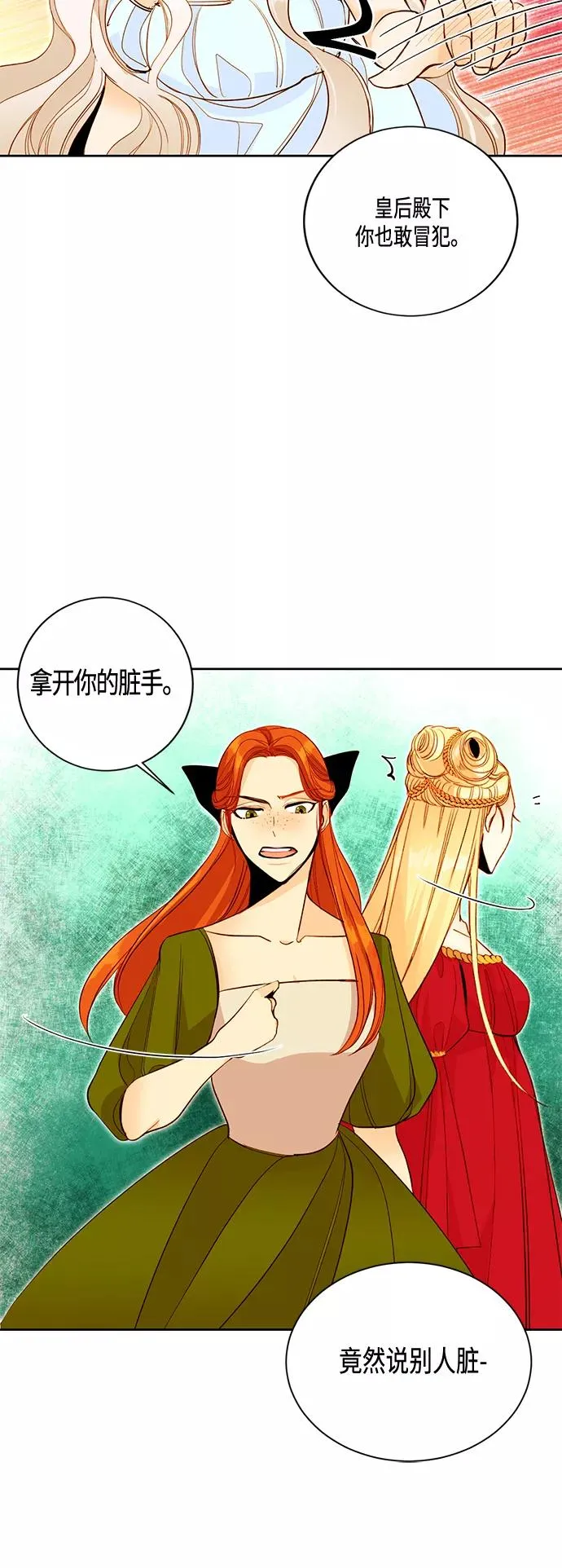 第3话 第18页