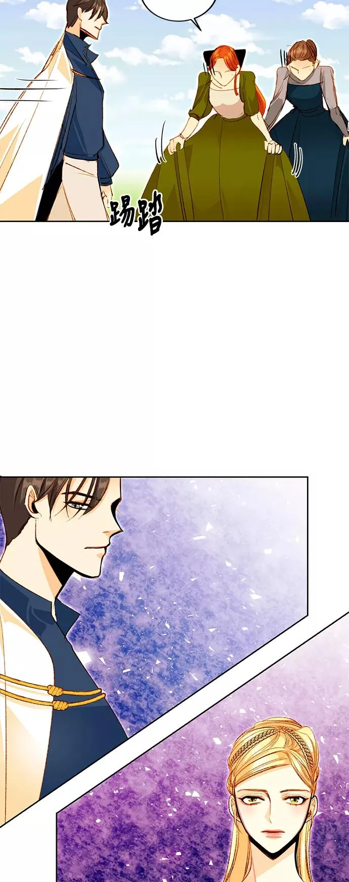 第3话 第20页