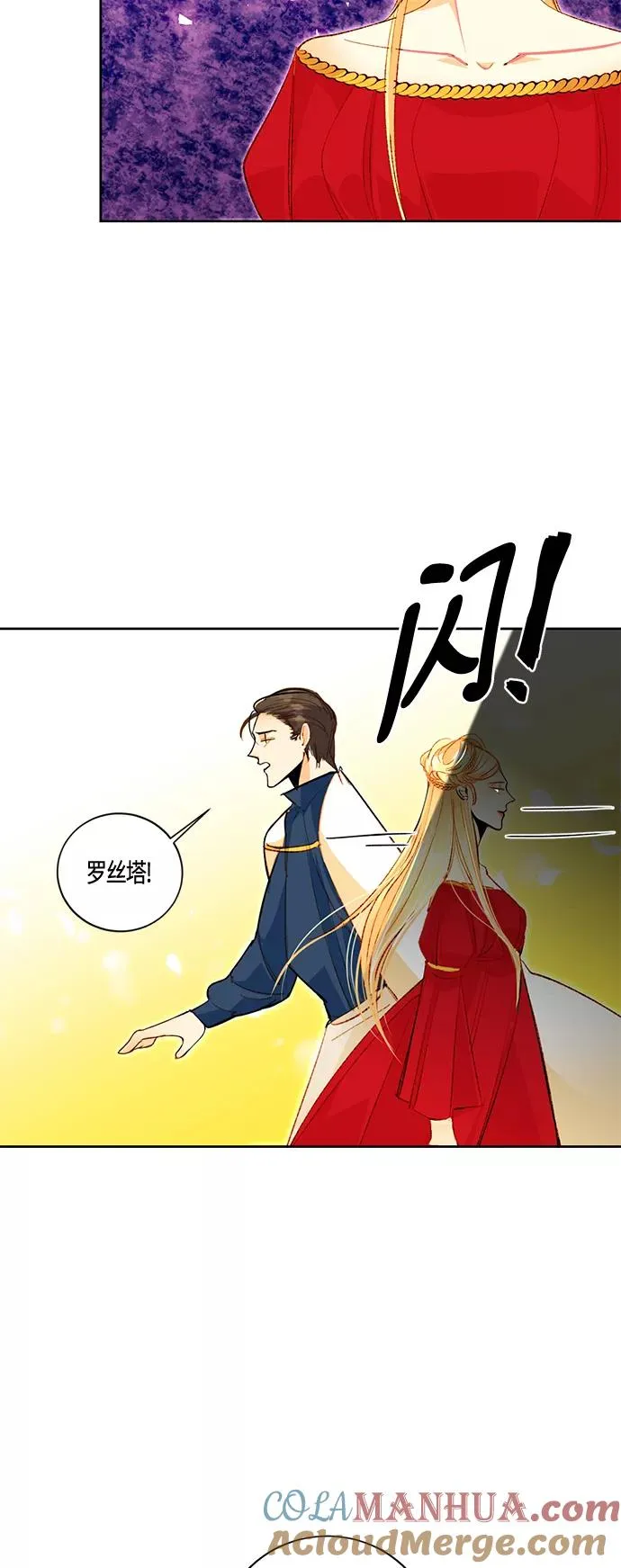 第3话 第21页