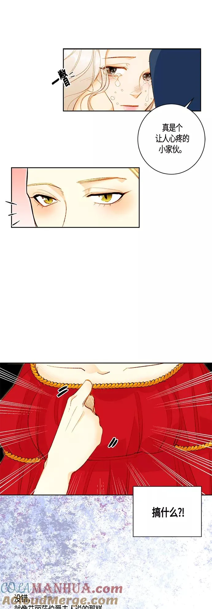 第3话 第23页