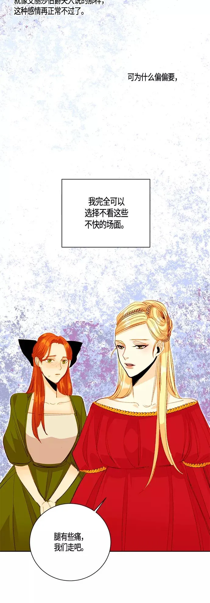 第3话 第24页