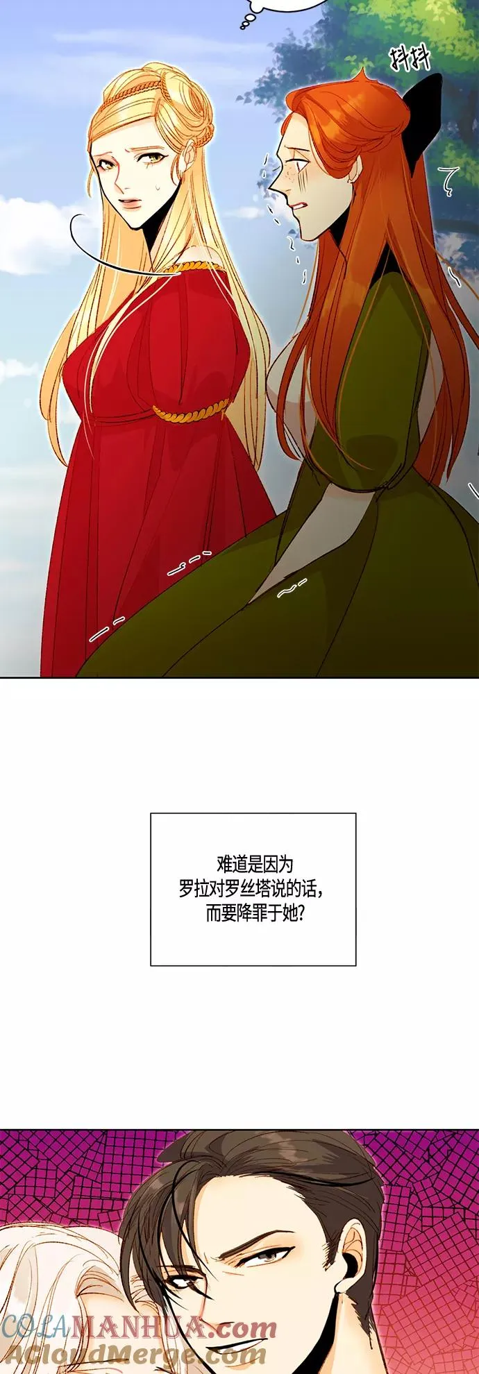 第3话 第27页