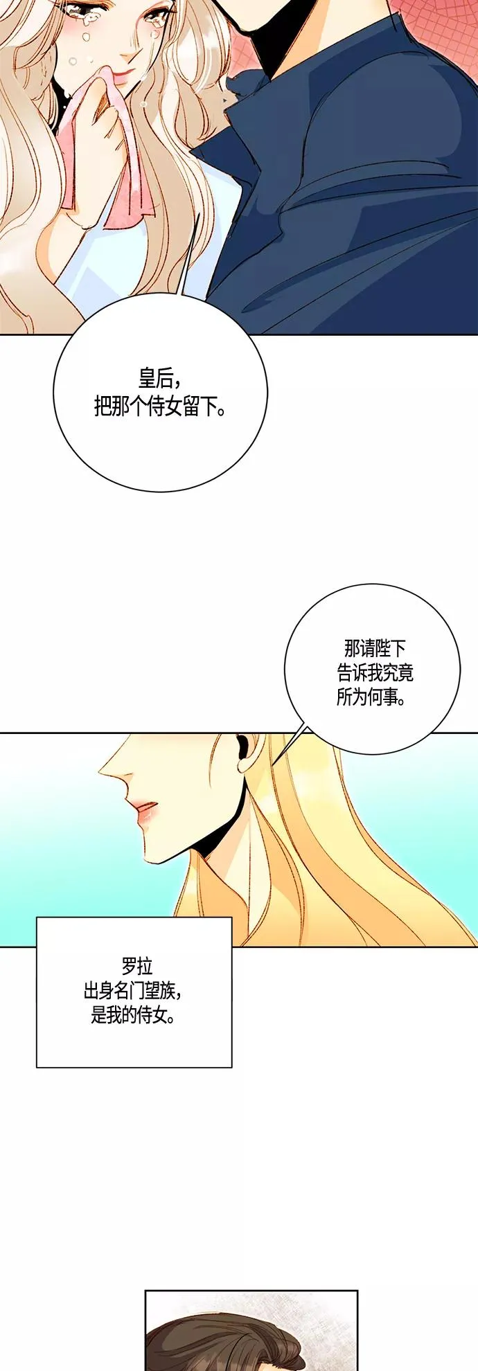 第3话 第28页