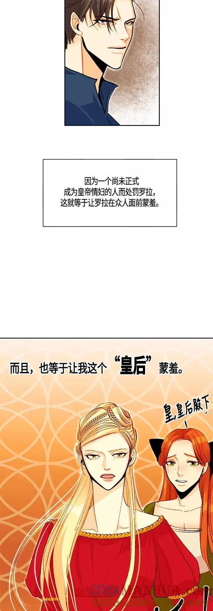 第3话 第29页