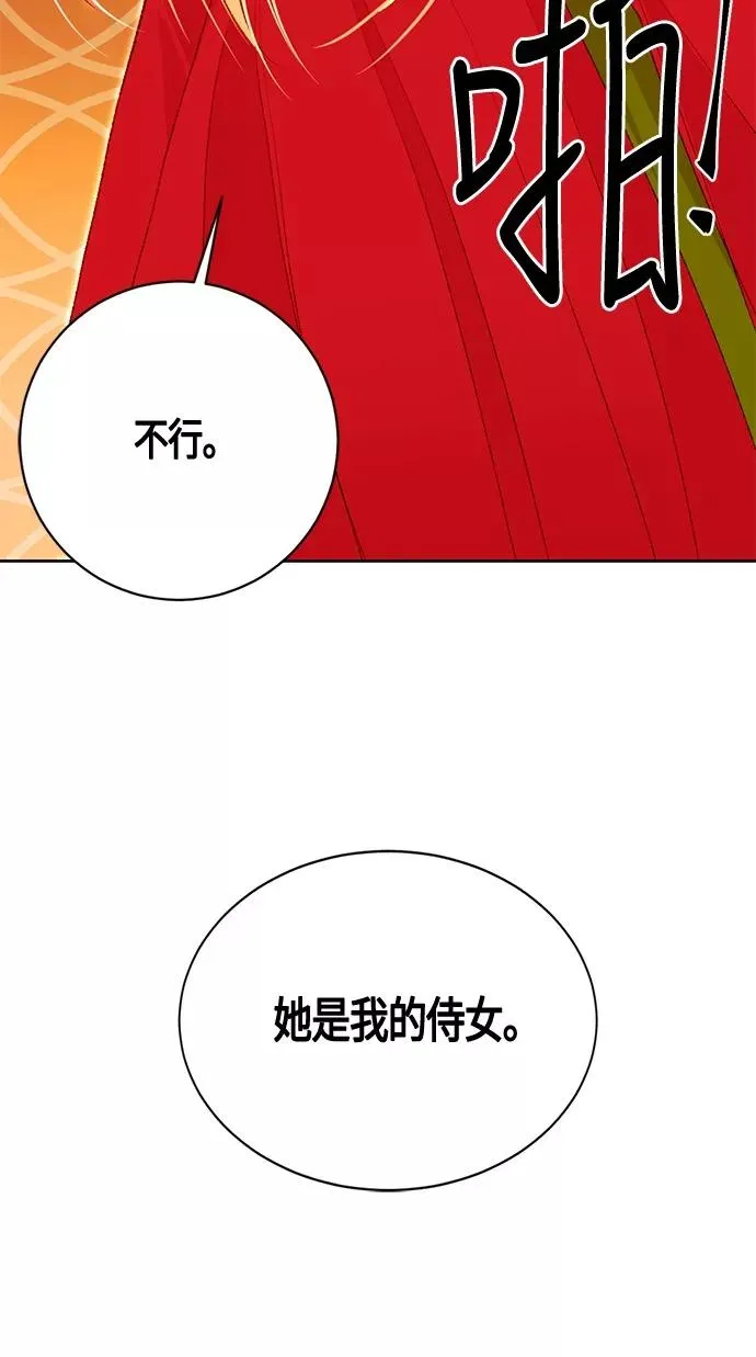 第3话 第30页