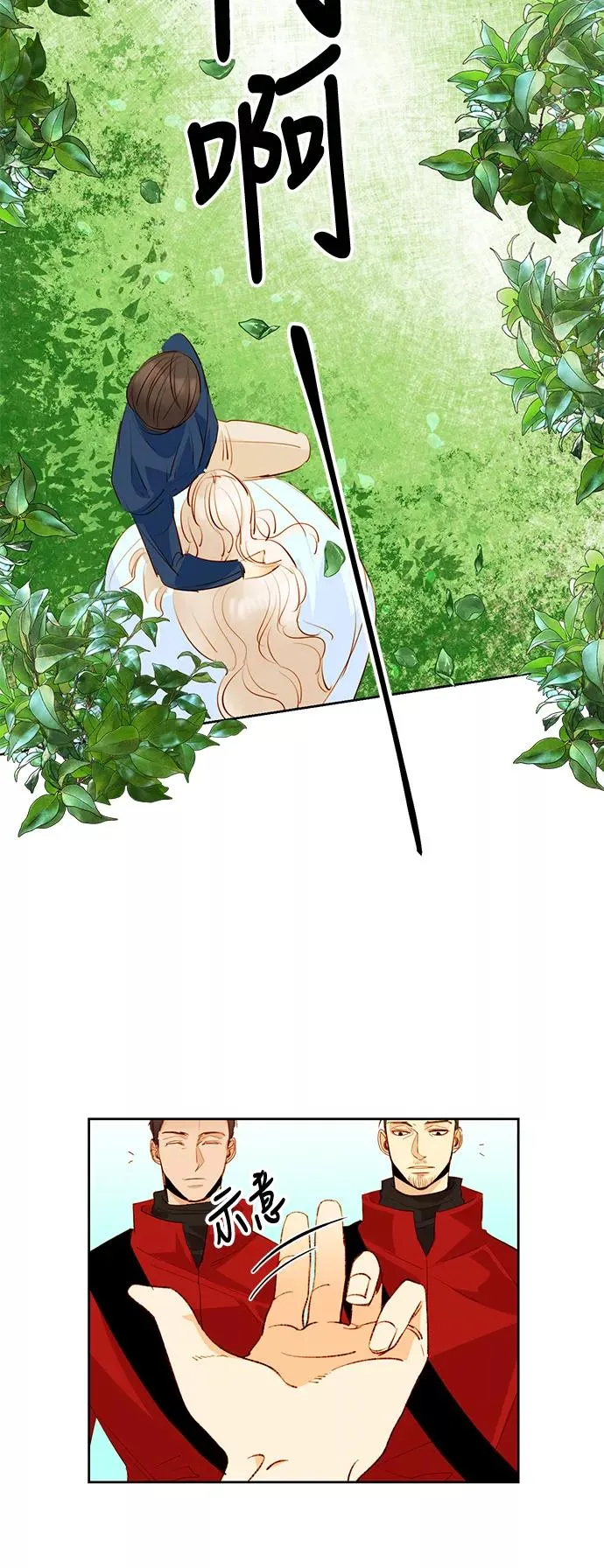 第4话 第2页
