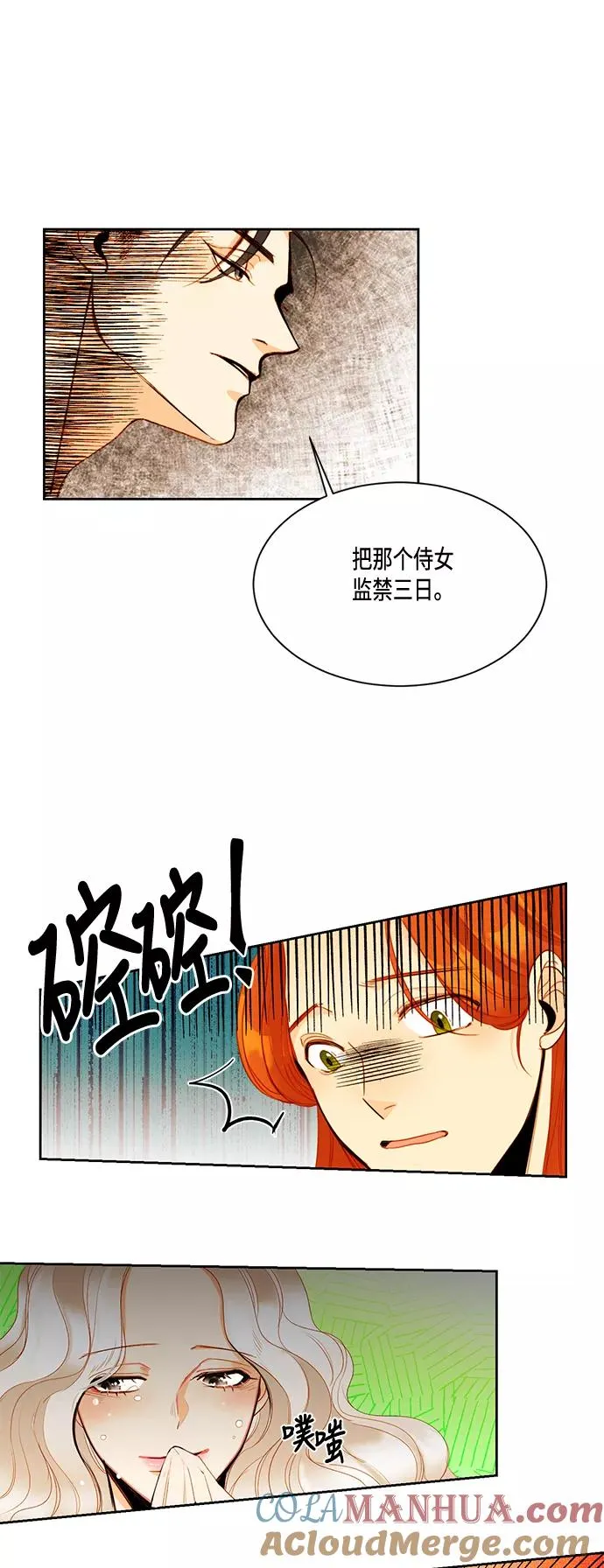 第4话 第3页