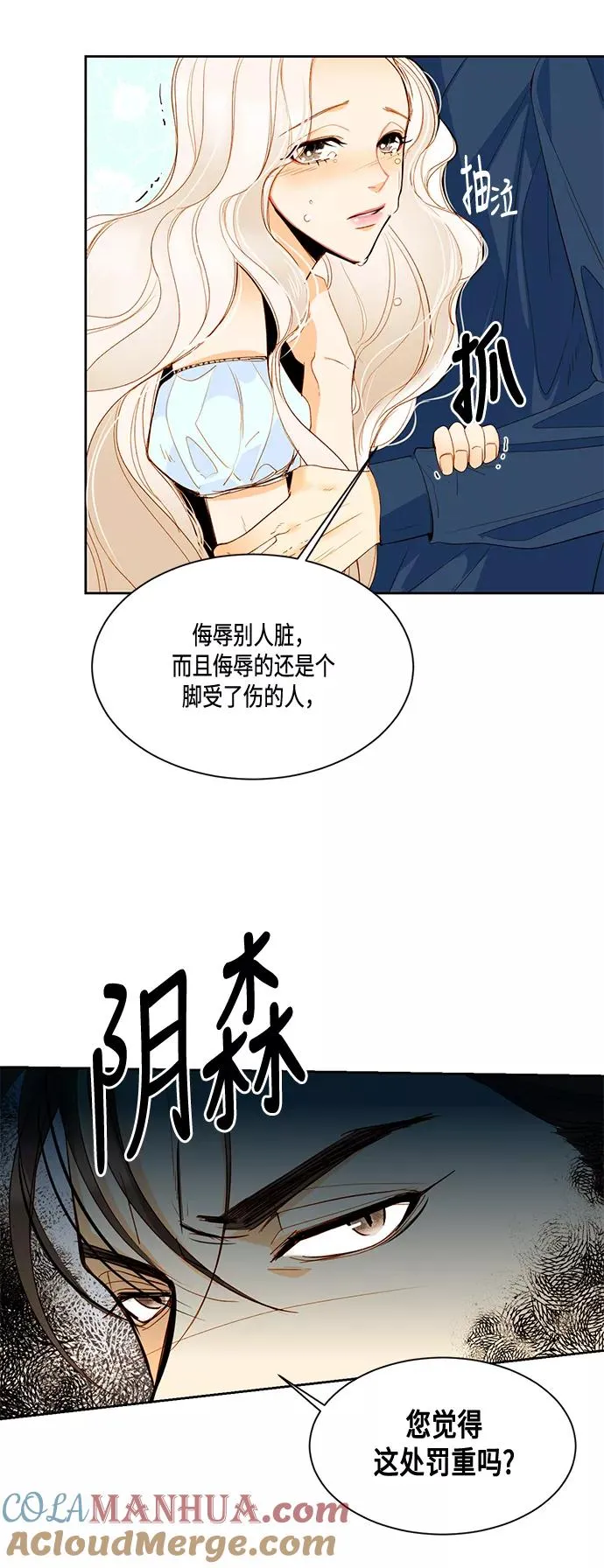 第4话 第5页