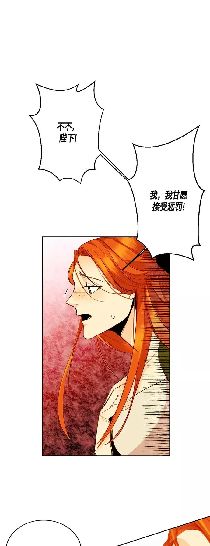 第4话 第6页