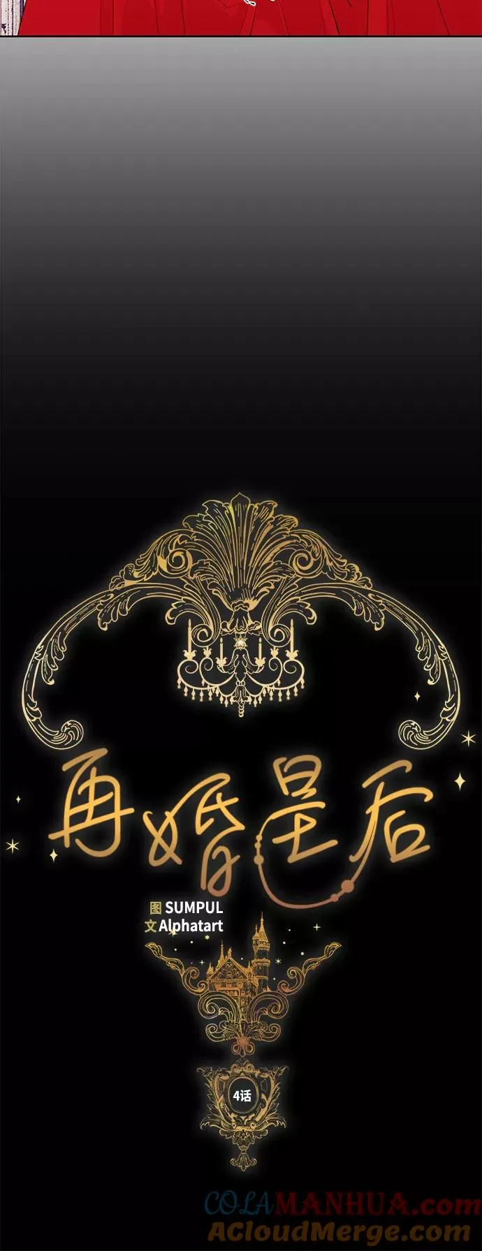 第4话 第9页