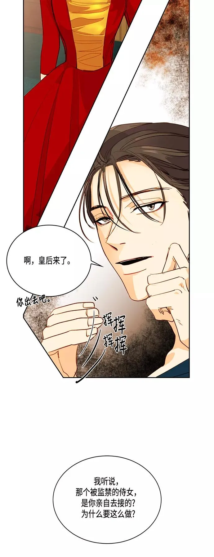 第4话 第16页