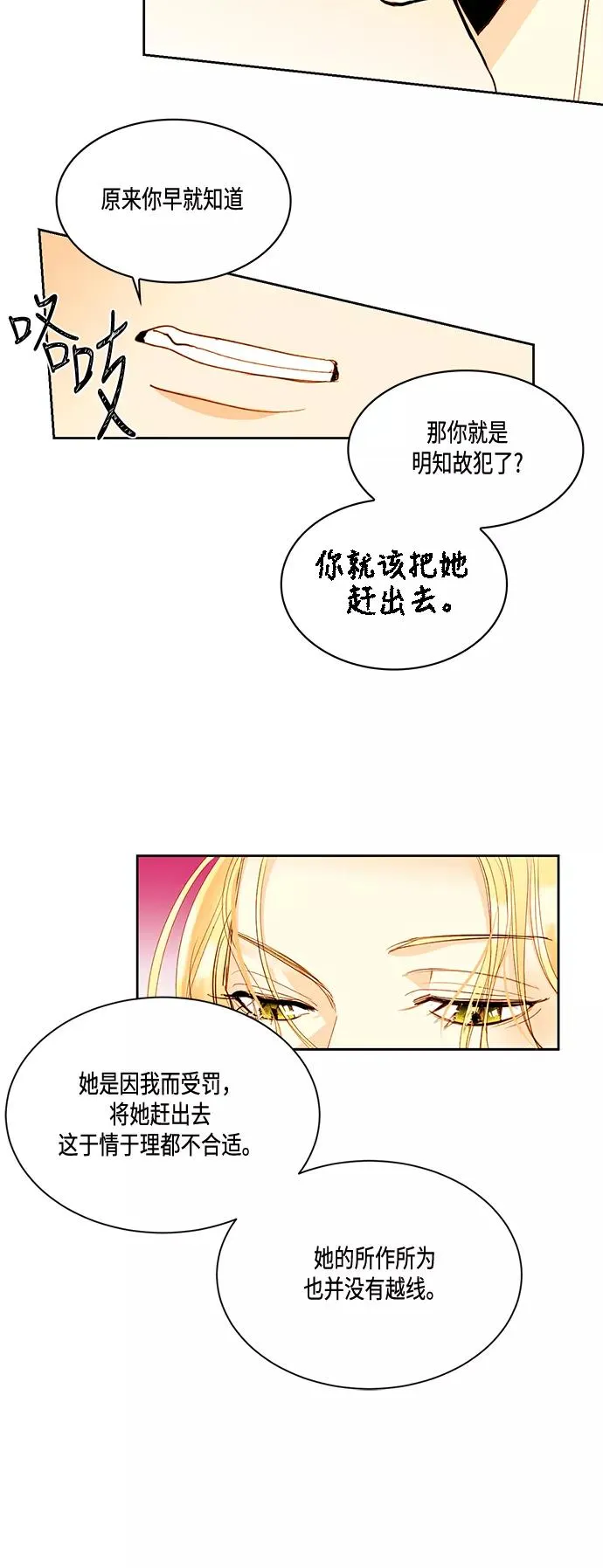 第4话 第18页