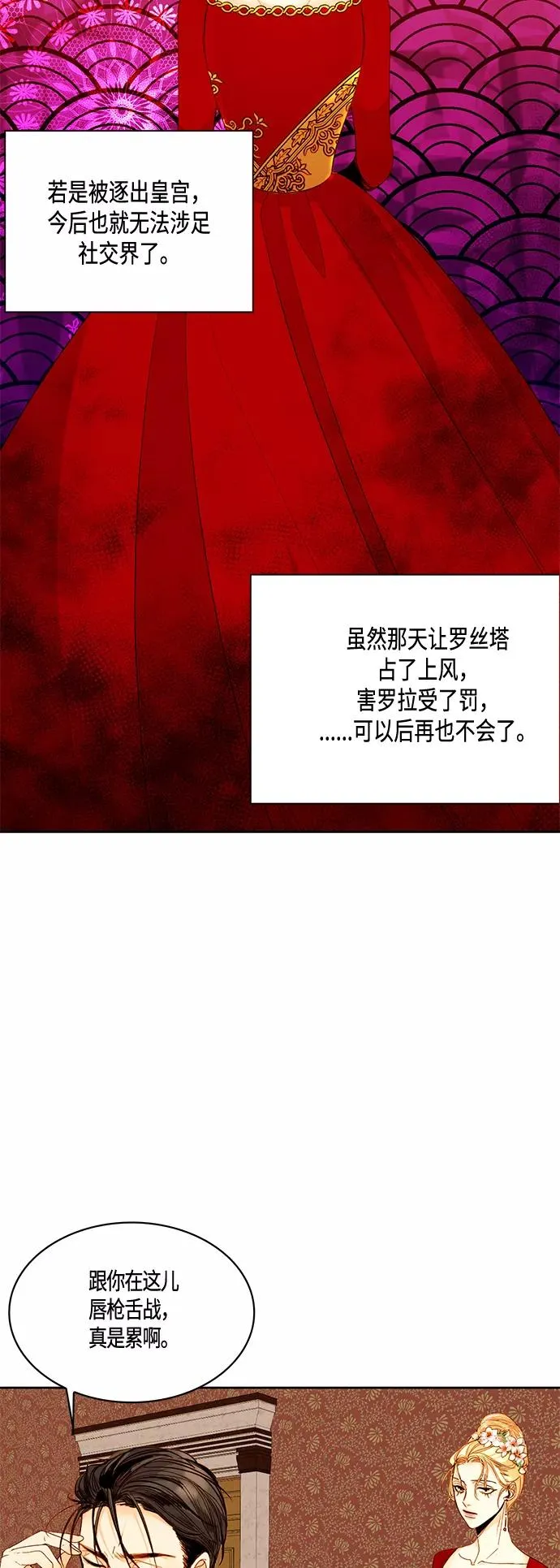 第4话 第20页