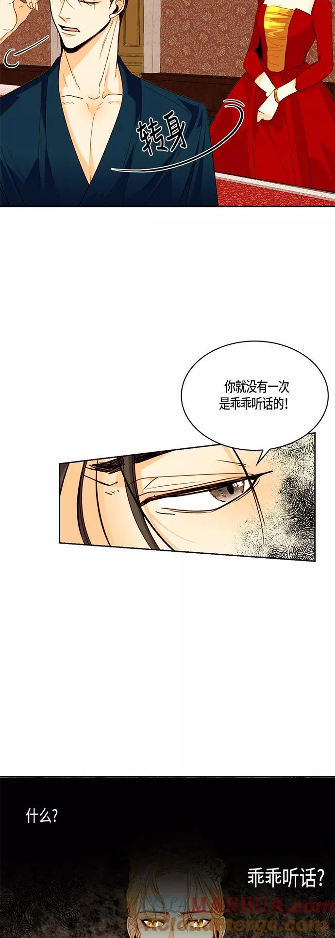 第4话 第21页