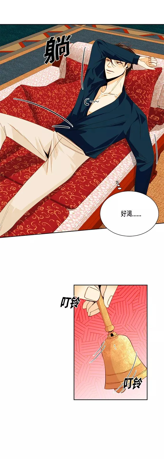第4话 第26页