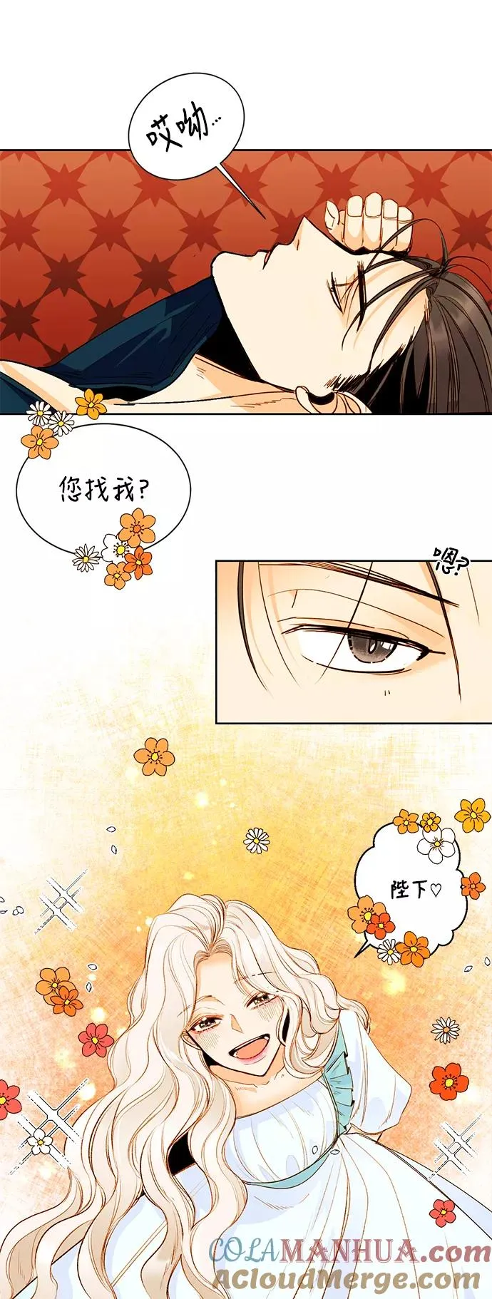 第4话 第27页
