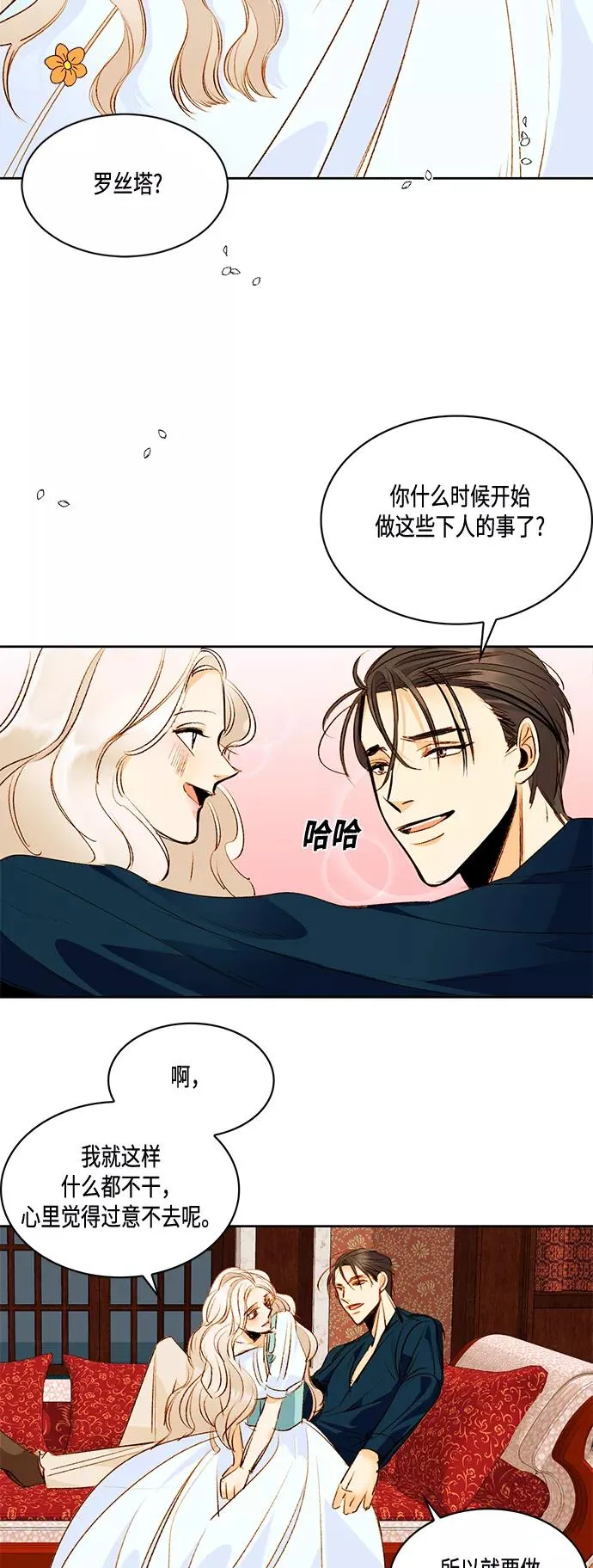 第4话 第28页