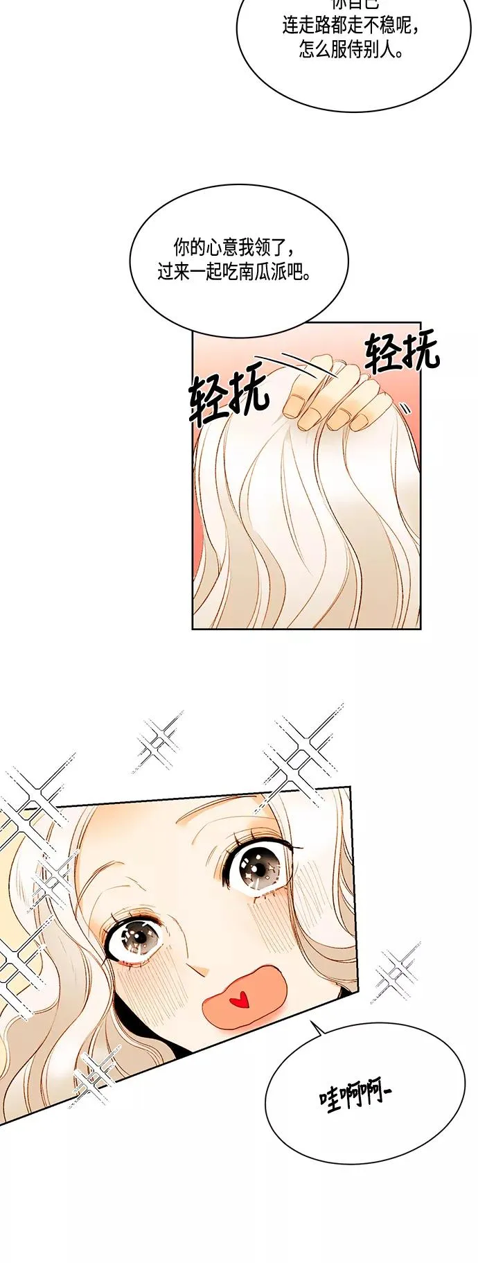 第4话 第30页