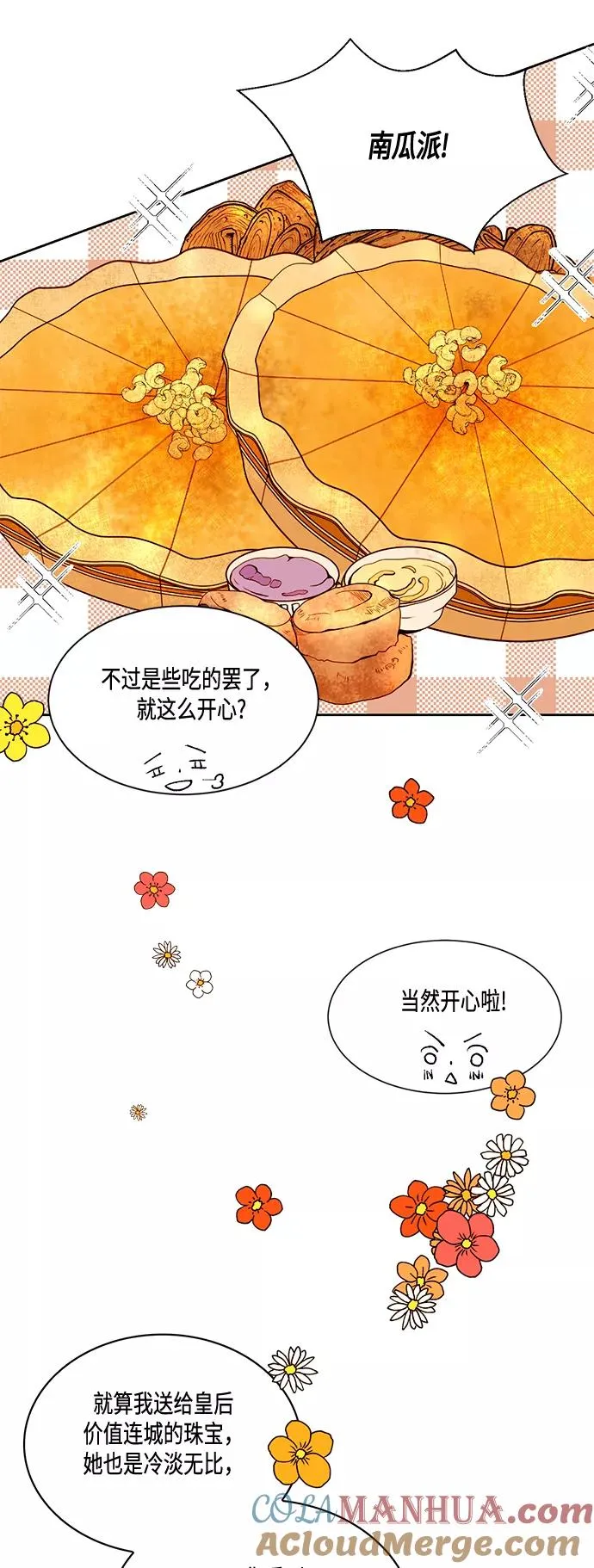 第4话 第31页