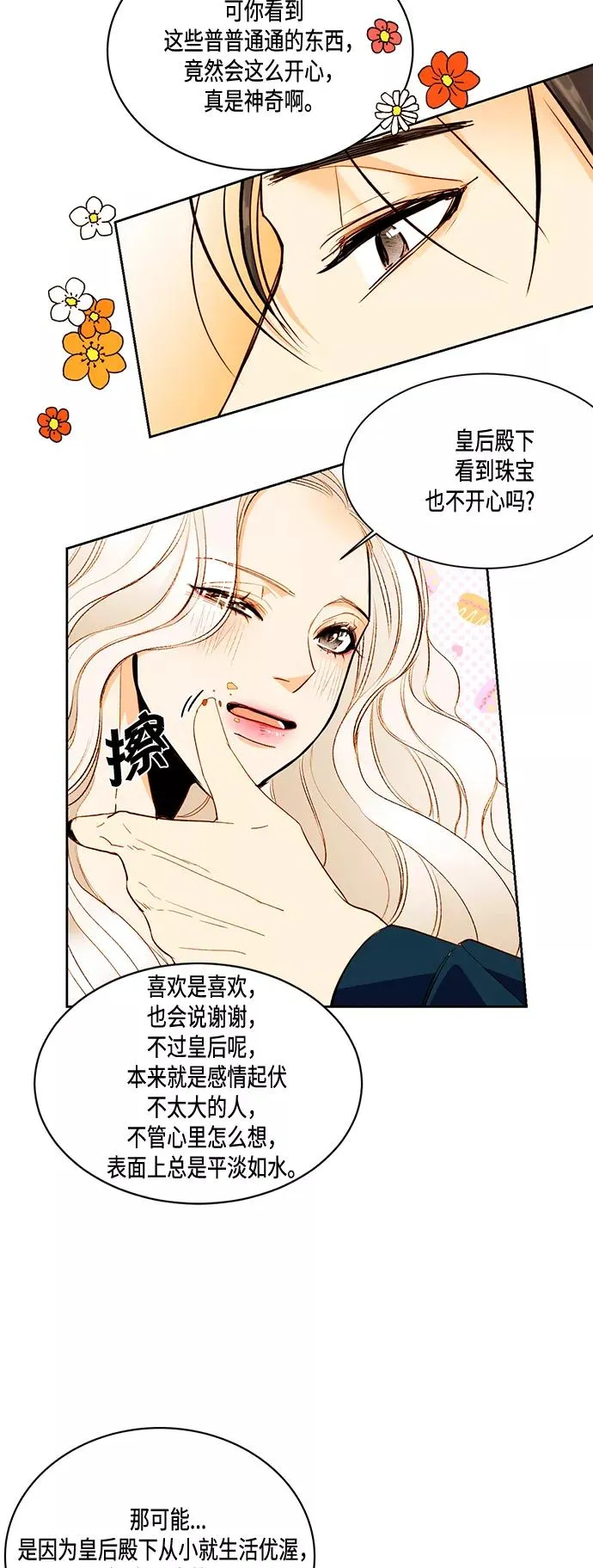 第4话 第32页