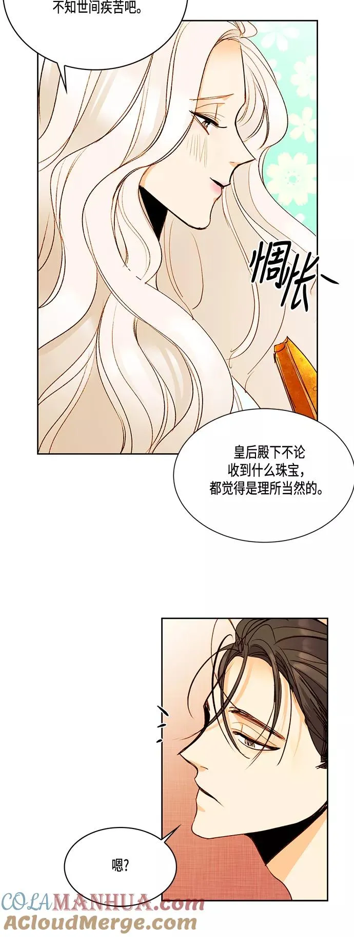 第4话 第33页
