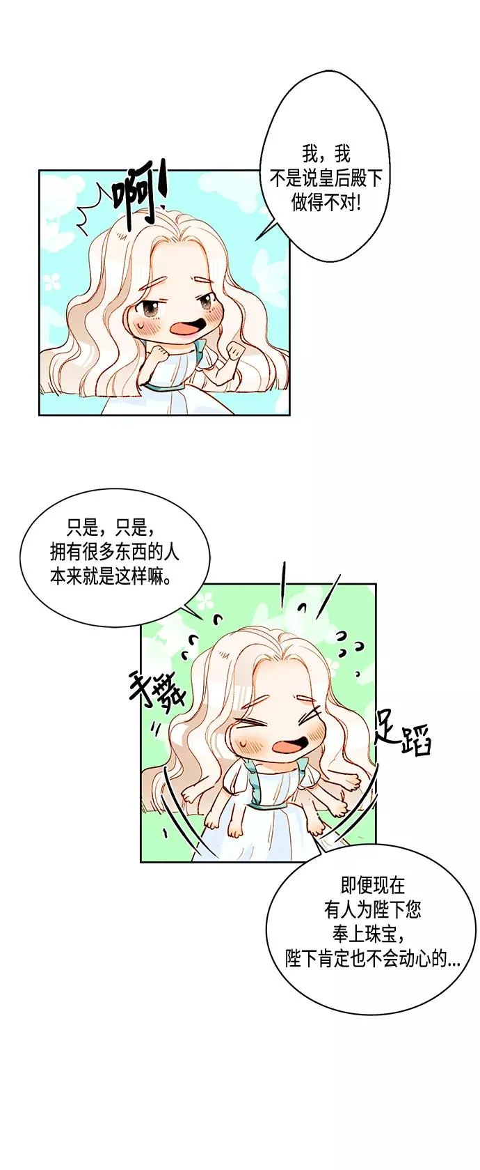 第4话 第34页