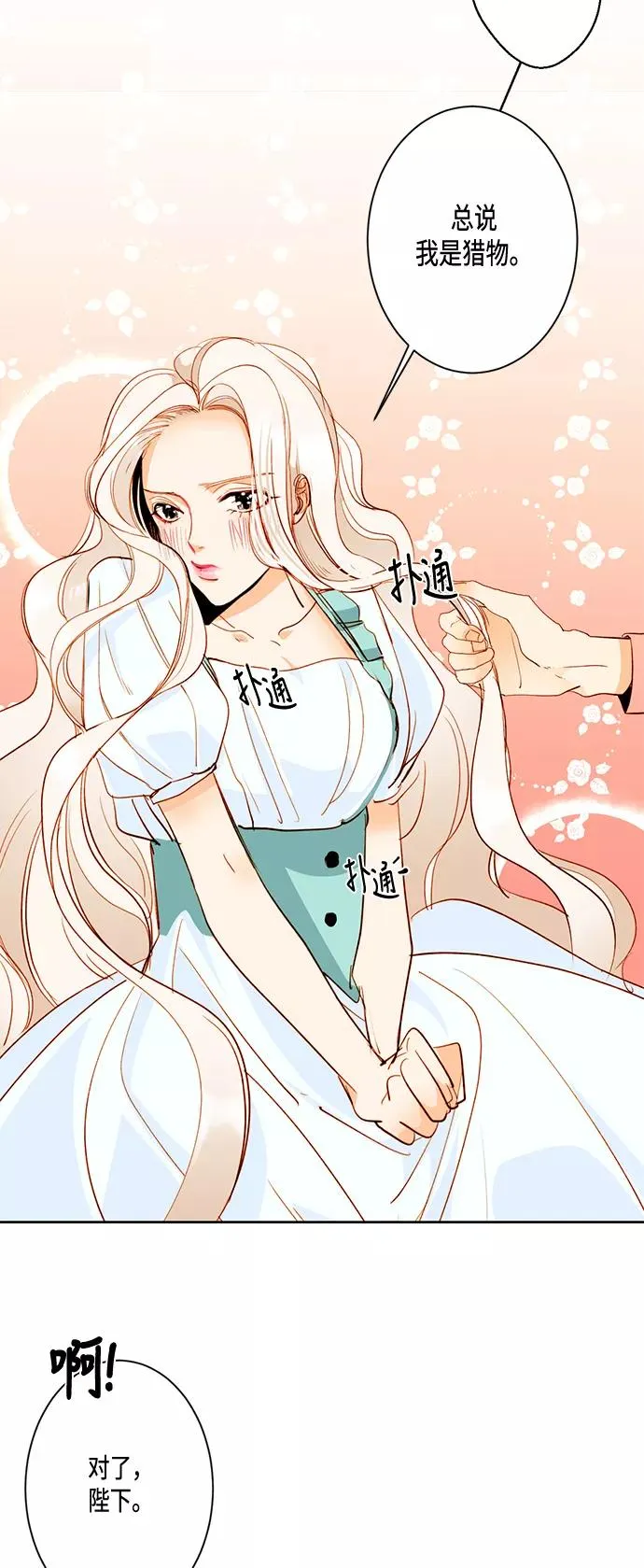 第4话 第36页