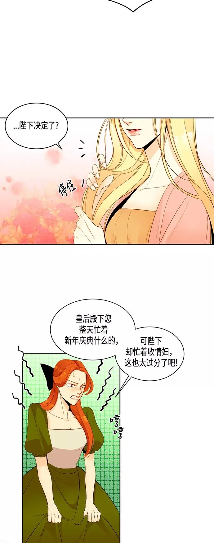 第5话 第2页