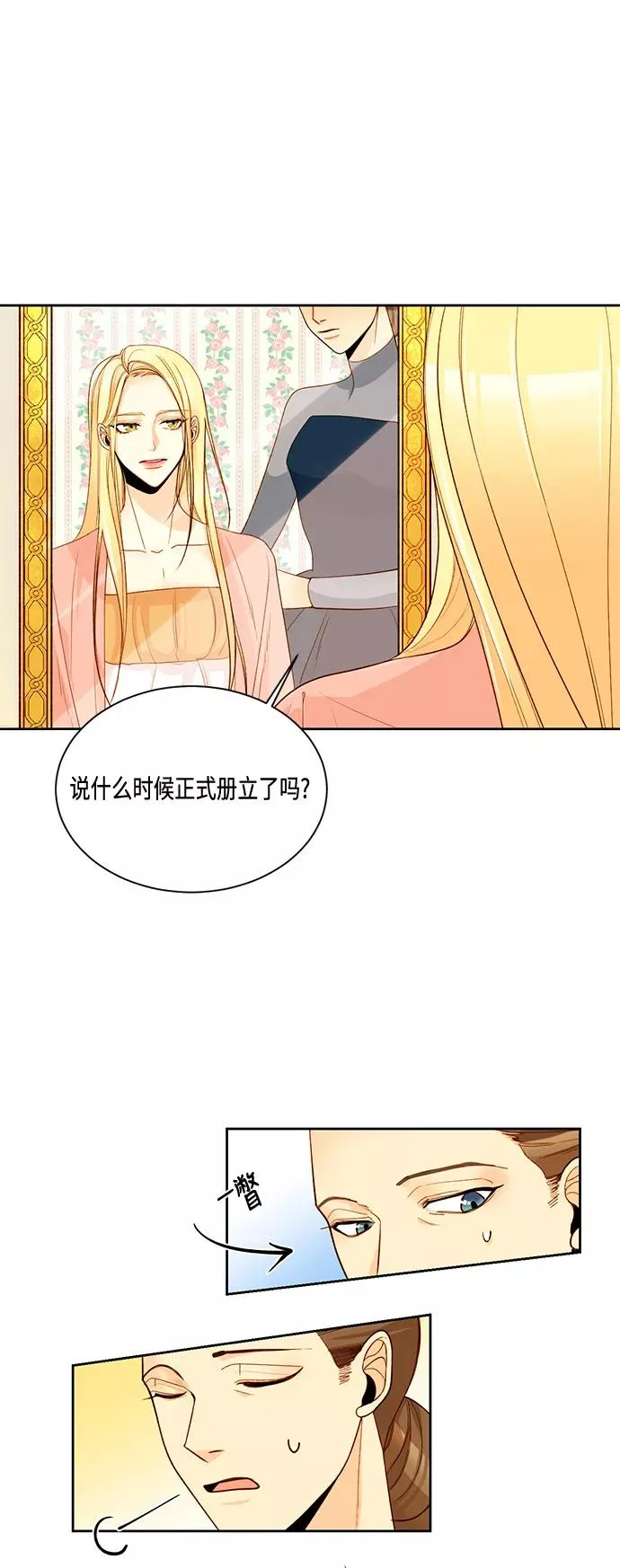 第5话 第4页