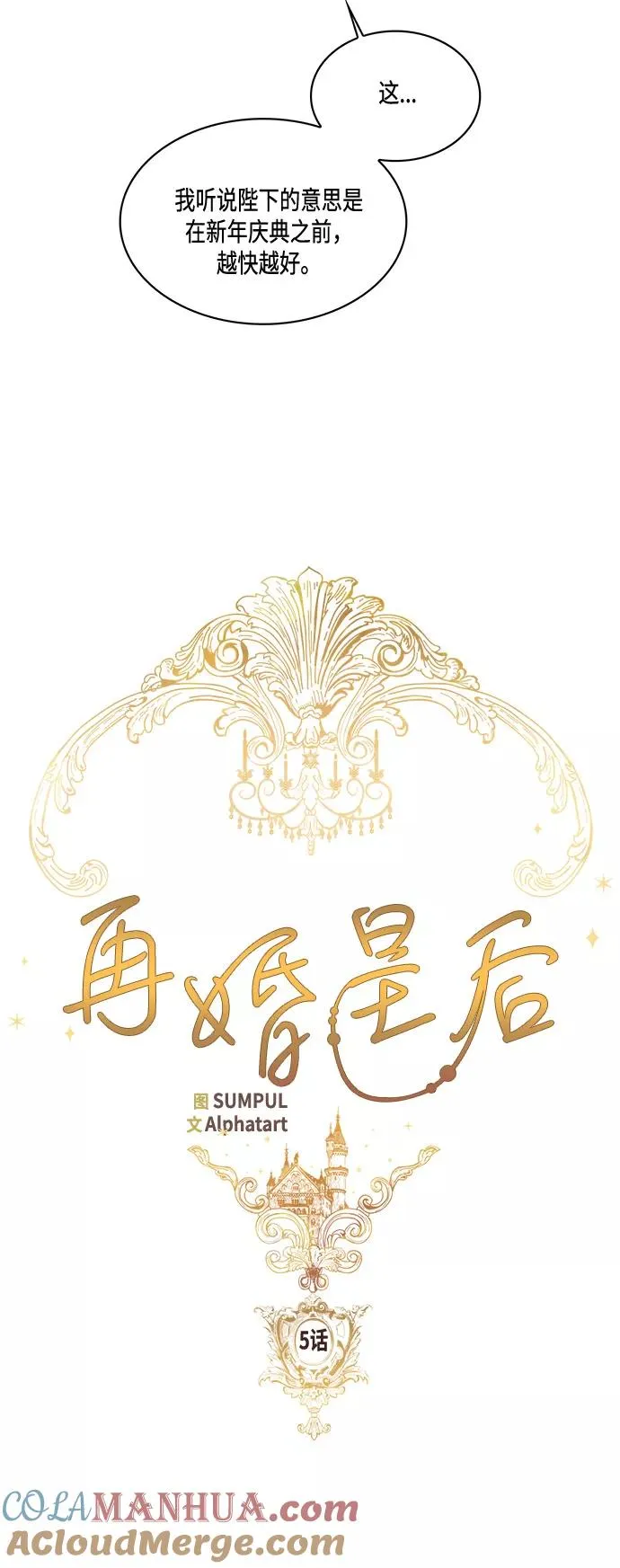 第5话 第5页