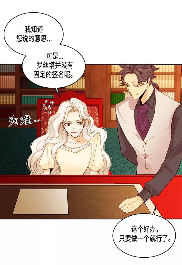 第5话 第8页