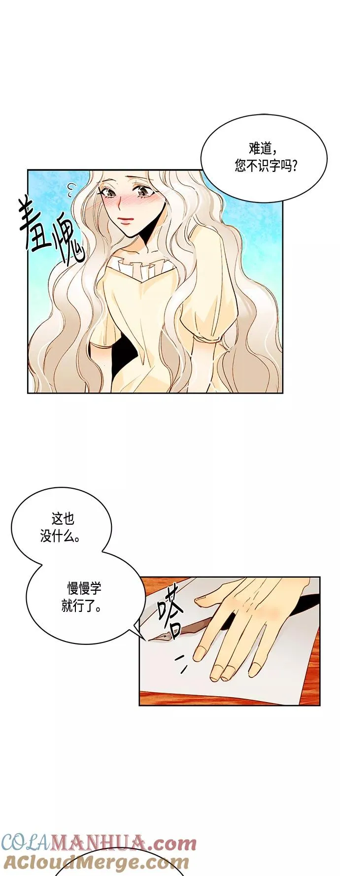 第5话 第11页
