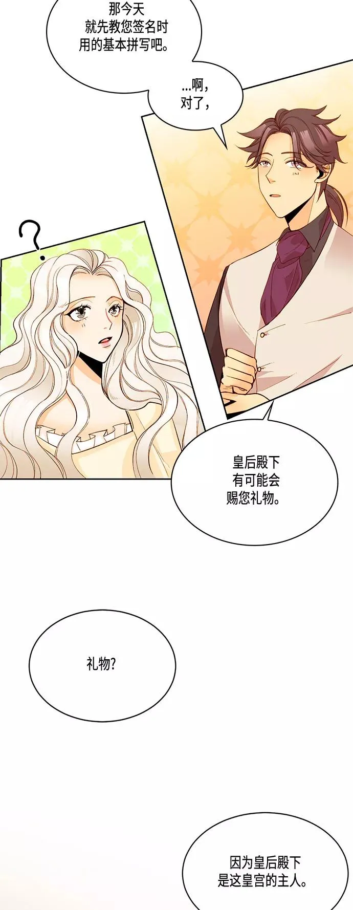 第5话 第12页