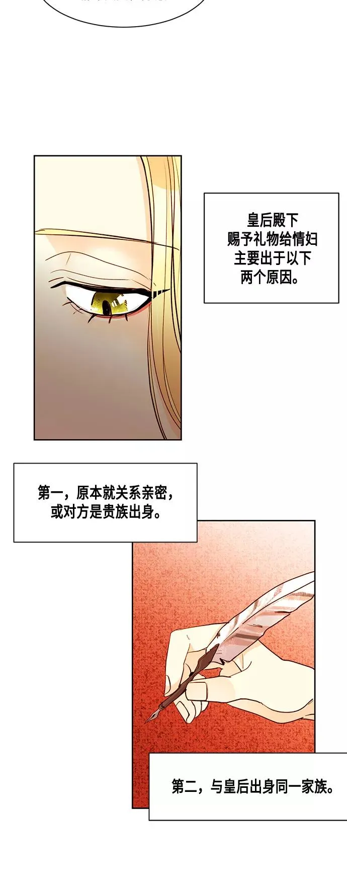 第5话 第16页