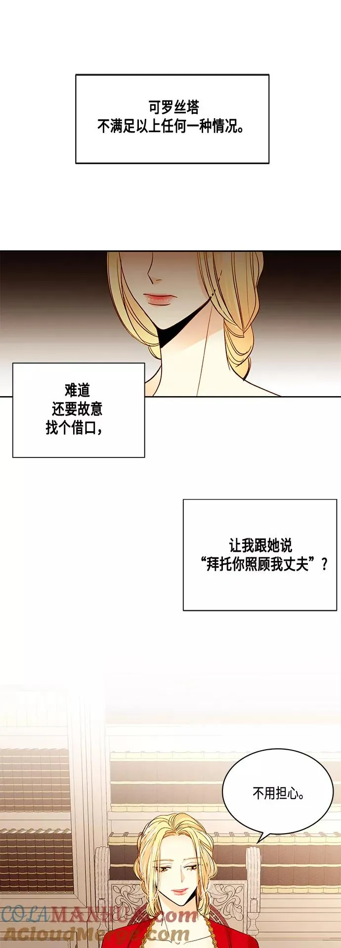 第5话 第17页