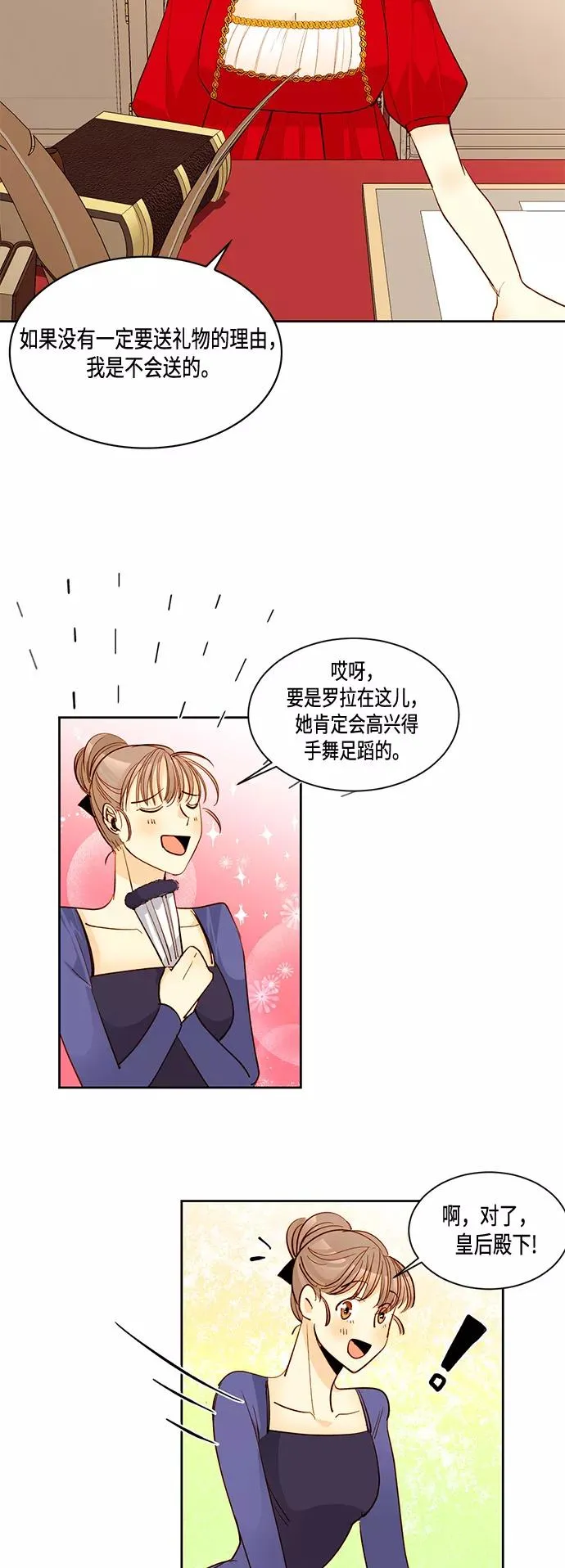 第5话 第18页