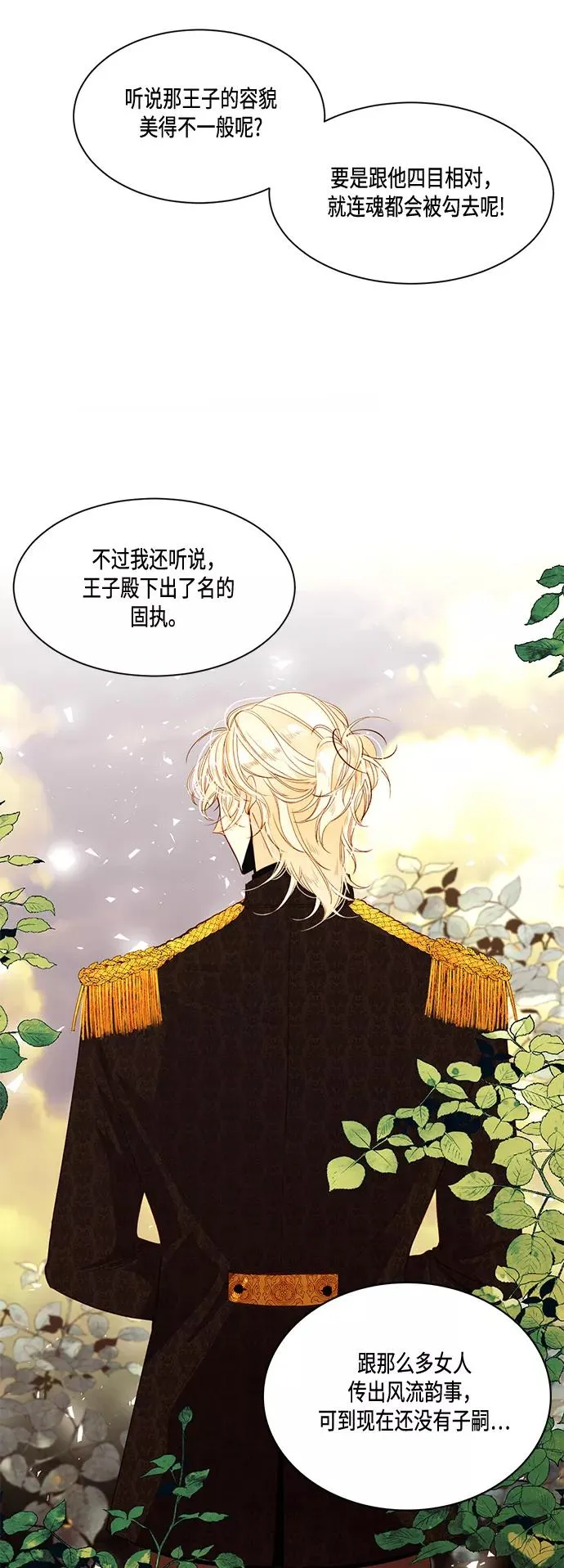 第5话 第20页