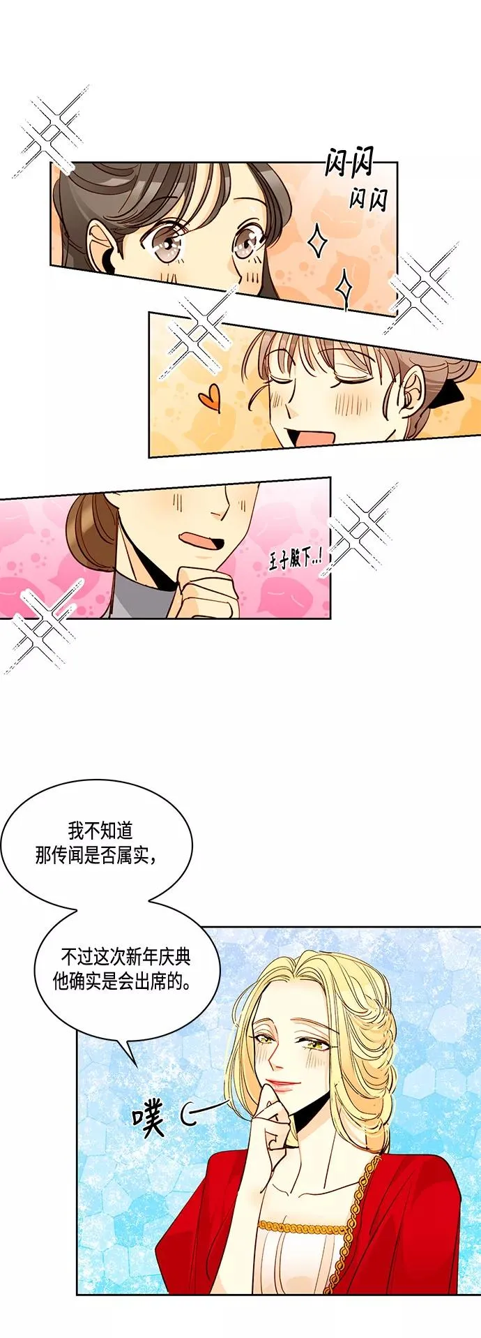 第5话 第22页
