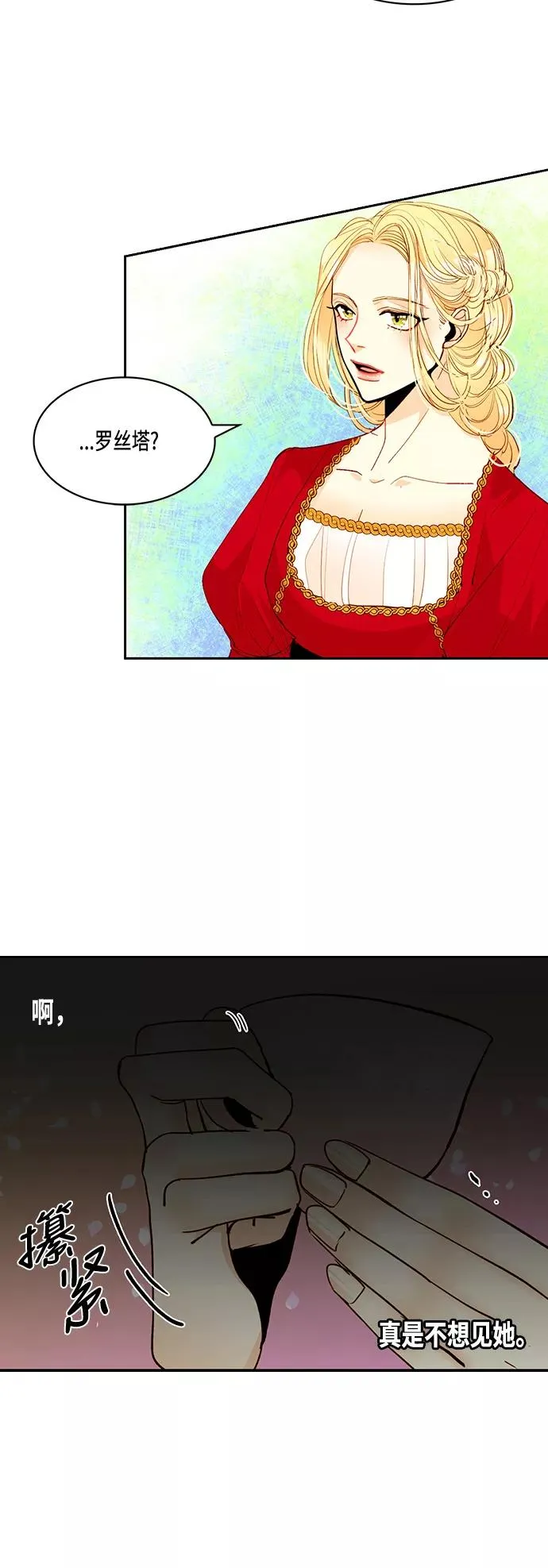 第5话 第28页