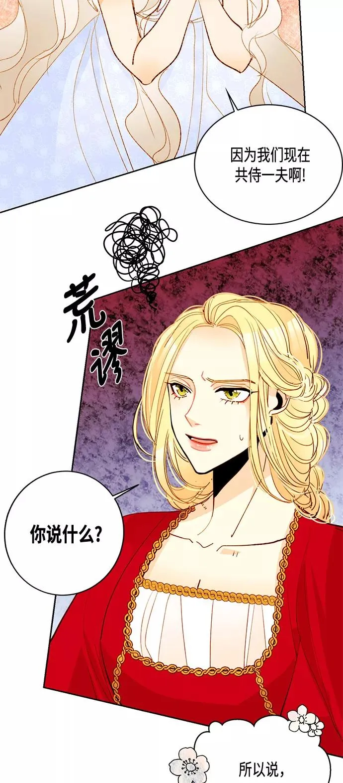 第5话 第36页