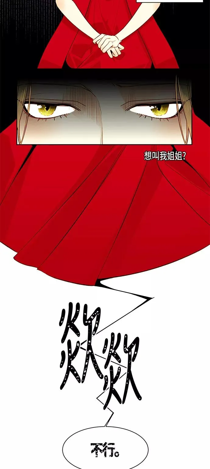 第6话 第2页