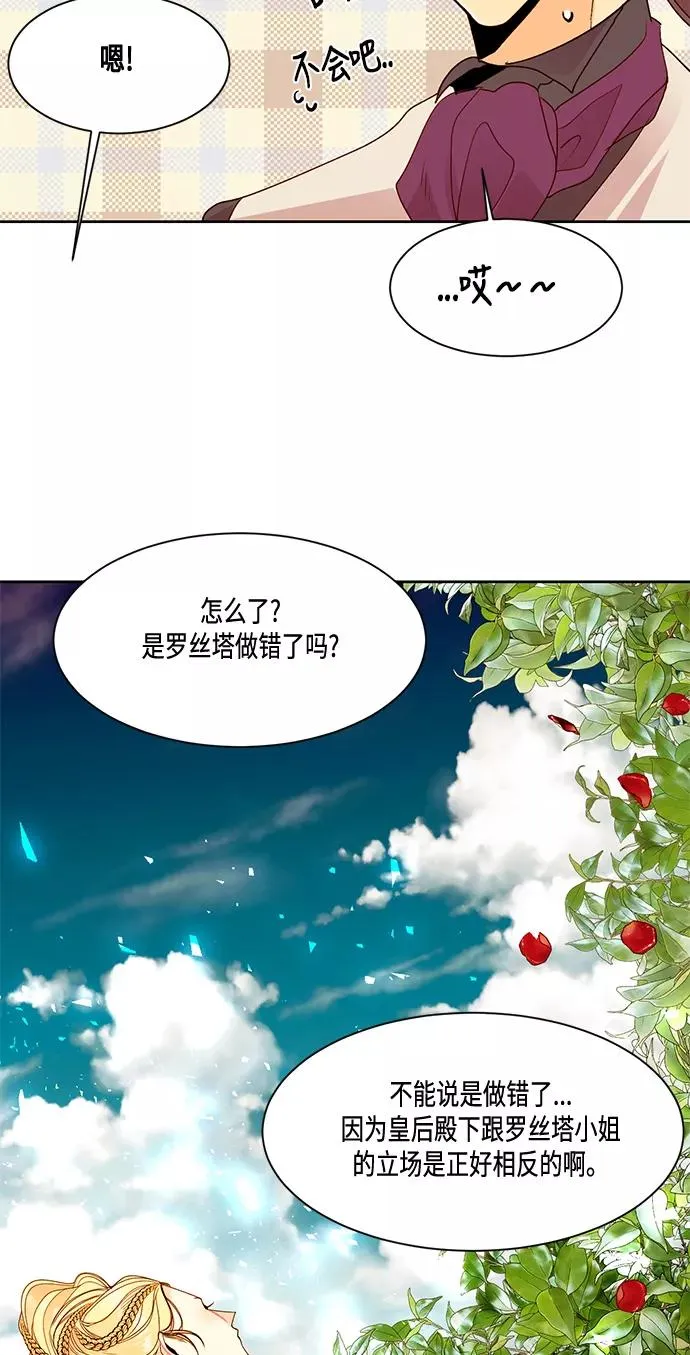 第6话 第12页