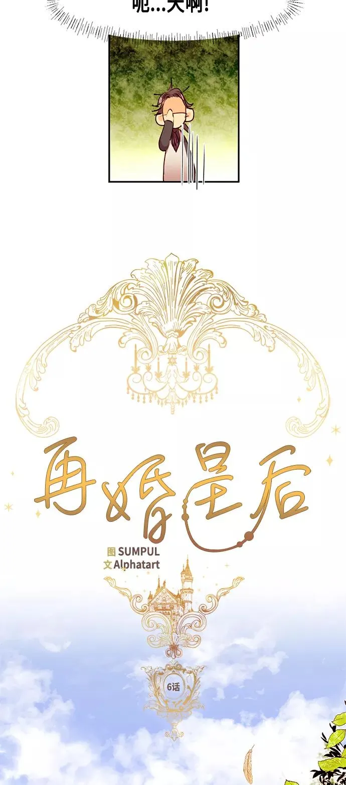 第6话 第16页