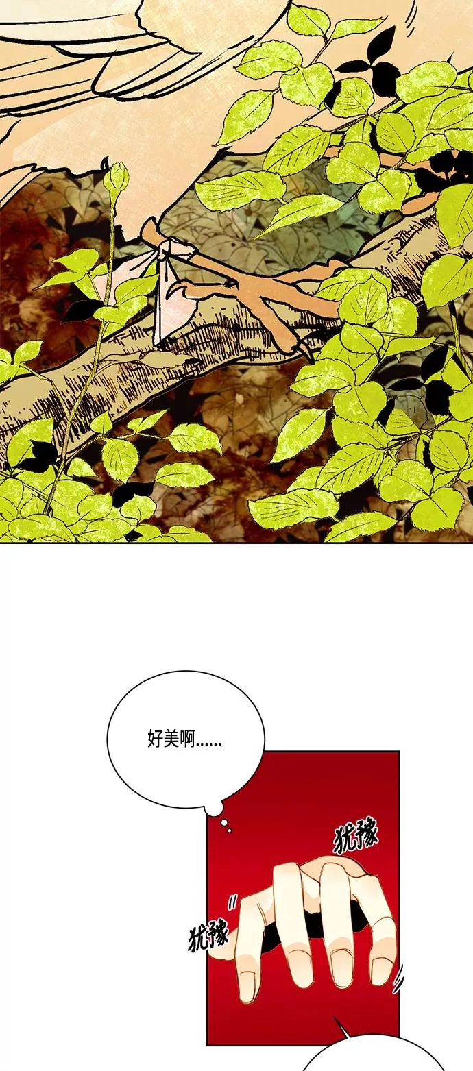 第6话 第20页