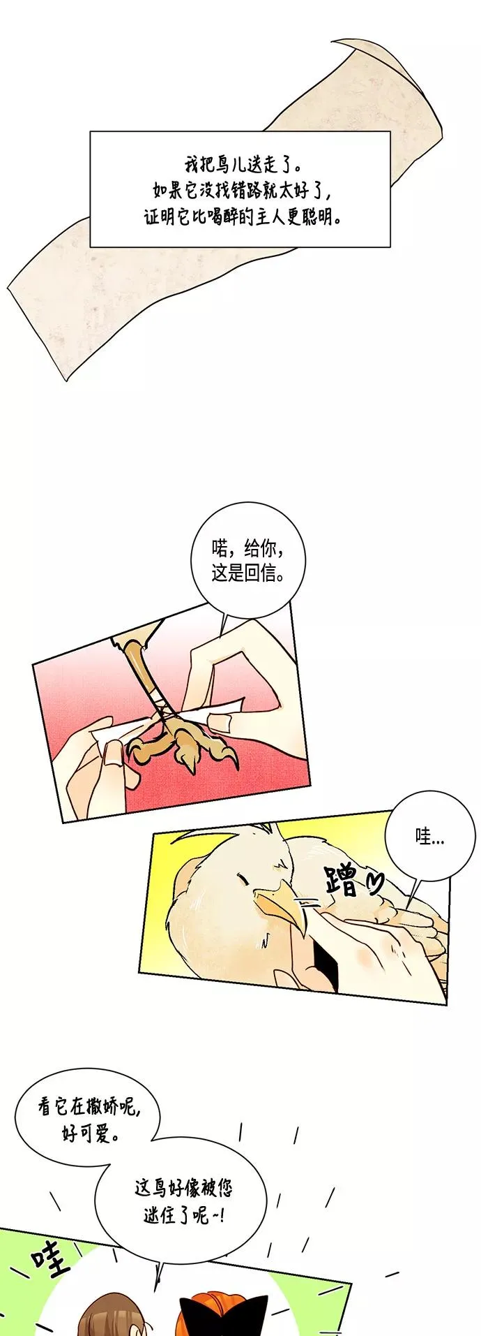 第6话 第30页