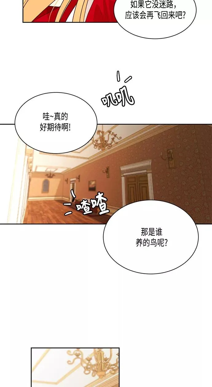 第7话 第3页