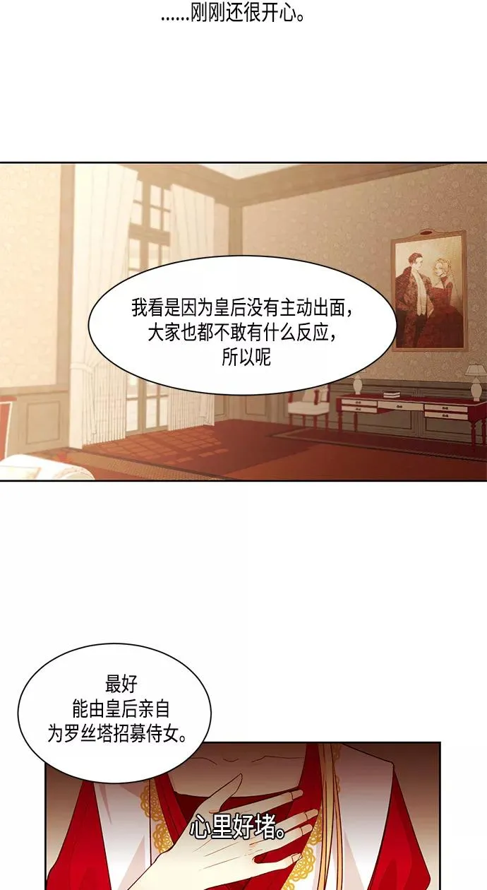 第7话 第8页