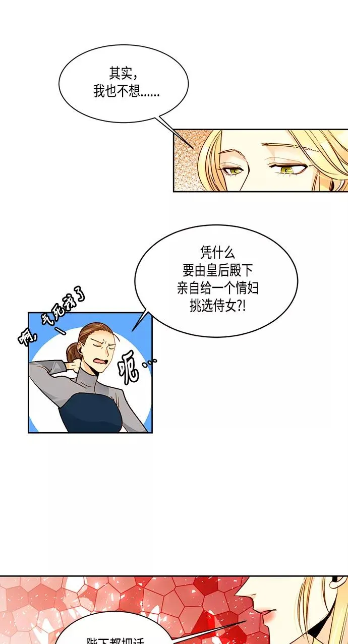 第7话 第12页