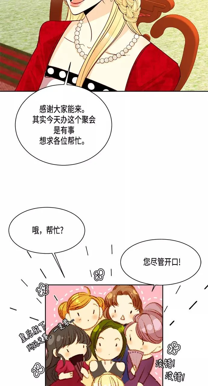 第7话 第20页