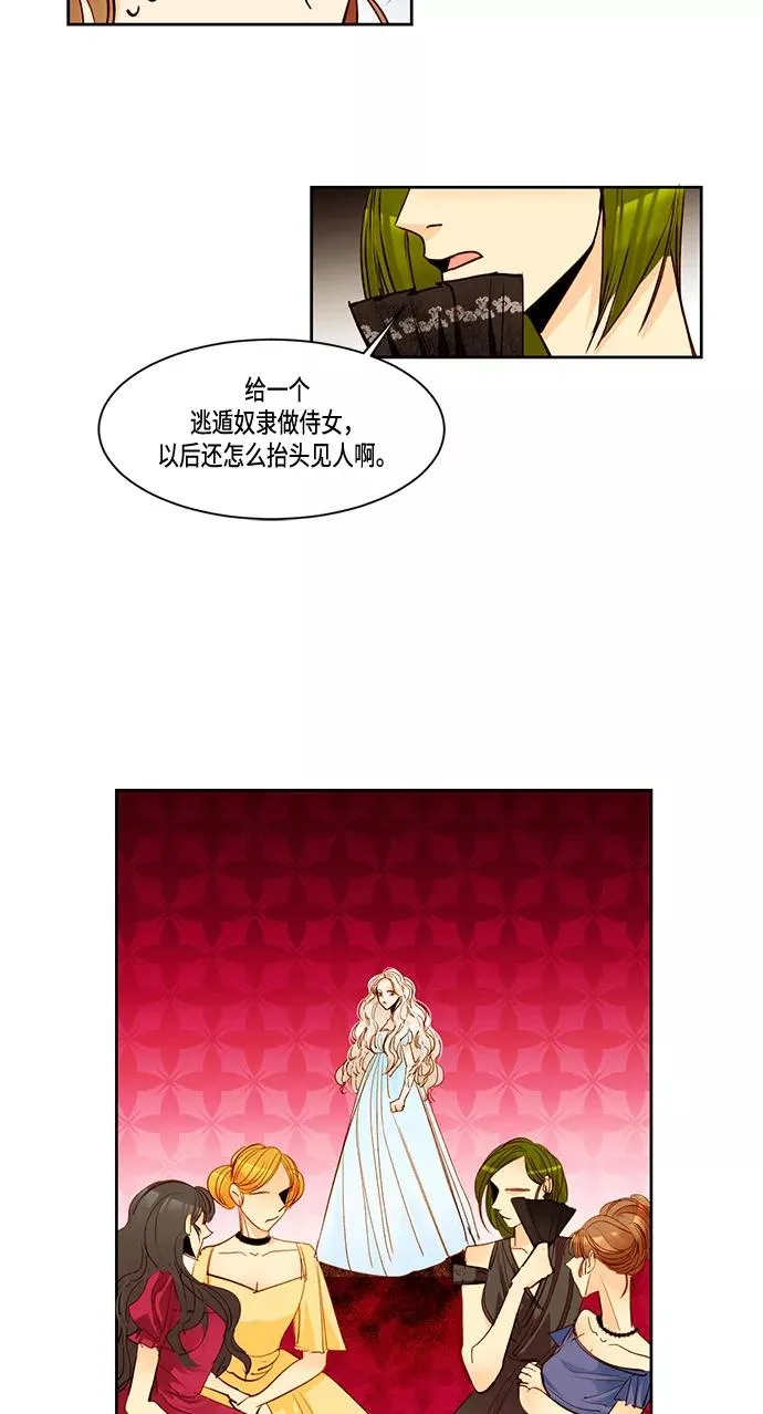 第7话 第26页